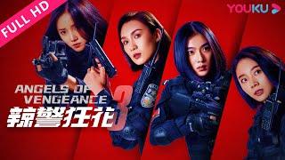 ENGSUB【辣警狂花3 Angels of Vengeance 3】女子特警智斗绑匪！| 动作/犯罪/警匪 | YOUKU MOVIE | 优酷电影