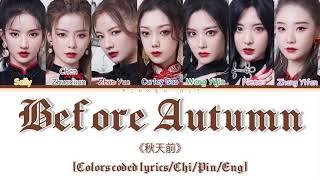 BonBon Girls (硬糖少女303) “Before Autumn” 《秋天前》 [Colors coded lyrics/Chi/Pin/Eng]