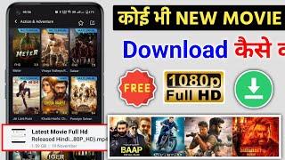 New Release Movie kaise Dekhe  | new release movie kaise download karen 2025 | new movie kaise dekhe