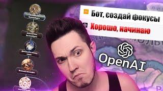 БОТ СОЗДАЛ ФОКУСЫ ДЛЯ СВОЕЙ СТРАНЫ В Hearts of Iron 4 - ChatGPT 4 и Midjourney