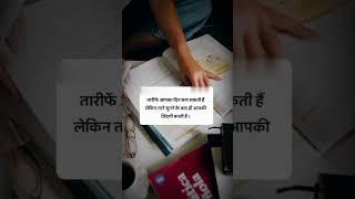upsc preperation by Anish Kumar Singh Drishti ias short video by