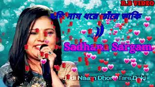 Jodi Naam Dhore Tare Daki | Sadhana sargam  | Best Of Sadhana sargam