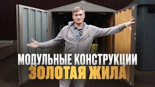 Бизнес с нуля: 120 млн в год на сборно разборных гаражах и металлических хозблоках