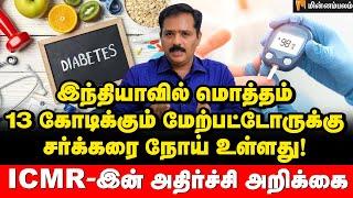 சர்க்கரை நோயை முழுமையாக குணப்படுத்த முடியும்! | Dr.K.Baraneedharan Interview | World Diabetes Day