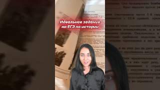 Обязательно проработай их🫣#историяегэ #егэ #егэ2023 #история#сдаюегэ#историяроссии#историческиемемы