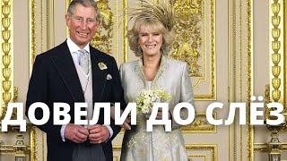 СРОЧНЫЕ НОВОСТИ! КОРОЛЬ КАРЛ 3 ЧАРЛЬЗ И КАМИЛЛА ПАРКЕР БОУЛЗ В СЛЕЗАХ