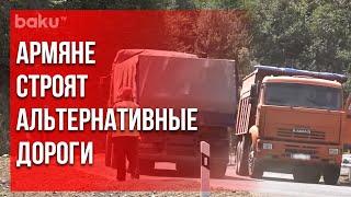 Армения продолжает обустройство альтернативных дорог | Baku TV | RU #bakutvru