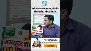 Bihar beltron 2024 DEO vacancy || beltron syllabus 2024