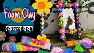 Super Clay / Foam Clay কিভাবে ব্যবহার করতে হয়? সুপার ফোম ক্লে দিয়ে ফুল |  Foam Clay Flower Mirror