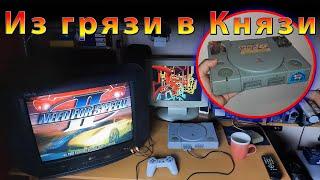 Вторая жизнь Sony PlayStation 1/Ремонт приставки