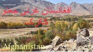 افغانستان، ولایت غزنی ولسوالی جغتو منطقه ککرکAfghanistan, Ghazni Province, Jighato District, Kekrak