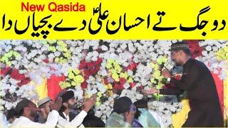 Qasida - Do Jug Te Ahsan Ali Day Bachiyan Da | Muhammad Azam Qadri | Tappyala Islamic