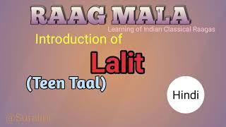 Learn Raag Lalit vocal |  Classical raagas | Classical Music | Suralipi