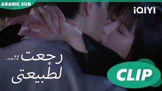 قبلة "يون بيان" و"جينج" | رجعت لطبيعتي  Falling before firework ا الحلقة 23 ا  iQIYI Arabic