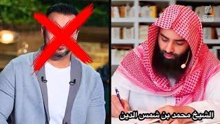 الرد على المدعو مصطفى حسني | الشيخ محمد بن شمس الدين | مكافح الأشعرية