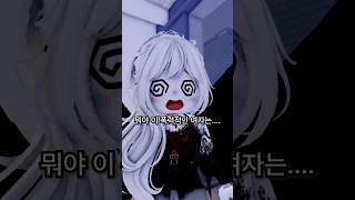내 친구는 악마 (2)