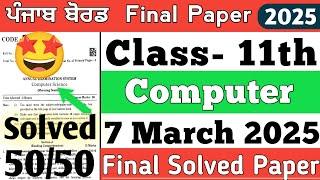 PSEB class 11th computer final paper 2025 | Solved | PSEB computer science paper 11th class | Term 2