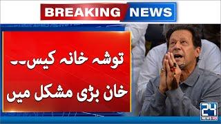 TOSHA Khana Case - Imran Khan In Big Trouble - 24 News HD