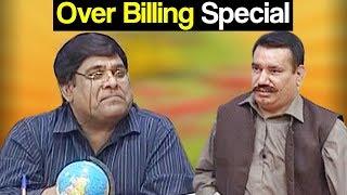 Khabardar Aftab Iqbal 15 July 2018 - Over Billing Special - Express News