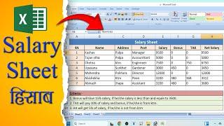 Salary Sheet Calculation | Excel Ma Salary Sheet calculate Garne Tarika | Ms Excel Formula