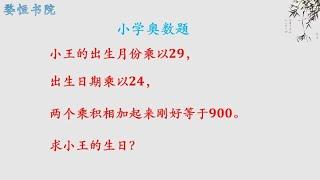 有的人无从下手，有的却立马求出答案，这个知识点其实所有人都会