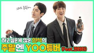 (EN/JP) 주말연석극 최다출연자? 경호 형과 함께한 미공개 만담캠│ 주말연석극 EP.17