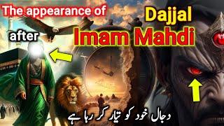 Dajjal ke Fitne | DAJJAL Imam Mahdi ky Bad Nikly ga | hazrat imam mehdi |  #maulanasajjadnomani |