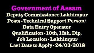 GOVT OF ASSAM II LATEST GOVT JOB UPDATE 2018