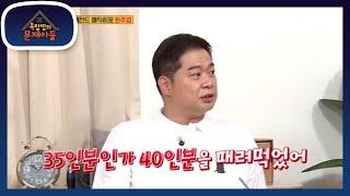 1박 2일 제작비도 거덜 내는 현주엽이 거대한 식욕?!! [옥탑방의 문제아들/Problem Child in House] 20200818