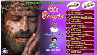 Thavakala padalgal | Super hit Songs | Heart touching Lent Songs | Fr.Regis | Raja Isai Bharathi |