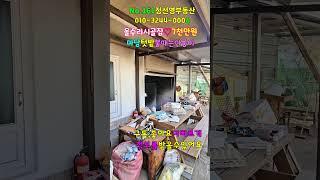 No.161 저렴한 금액으로 구입가능 올수리 밀양시골집 본채와 불때는 아궁이 있는 아래채 올수리 즉시 사용가능 집앞 마당과 작은 텃밭 #밀양촌집매매 #밀양전원주택매매 #밀양부동산