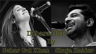 Dobara OST | Sehar Gul Khan | Shuja Haider | Hum Tv