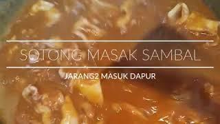 SOTONG MASAK SAMBAL #SOTONG MASAK SAMBAL #AGAK2 #MASAKCEPAT