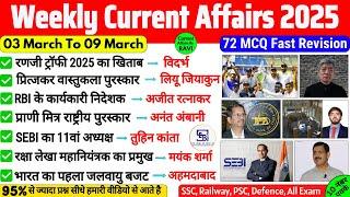 9 March 2025 Current Affairs | Daily Current Affairs | Current Affairs Today | SSC BPSC RAILWAY PCS