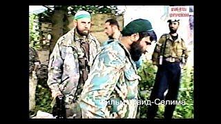 Шара-Аргун 24 июль 1996 год.Гелаев Хамзат,Багураев Таус, Ютаев Магомед, Шамиль. Фильм Саид-Селима.