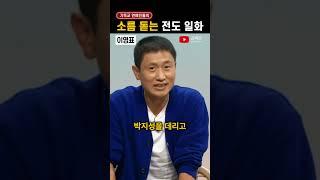 소름 돋는다는 '기독교' 연예인들 썰