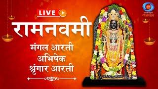 Live- Ram Navami | Mangal Aarti | Abhishek | Sringaar Aarti of Ram Lalla | Ram Janmotsav | Ayodhya