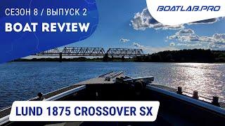 СВЕЖИЙ ВЗГЛЯД НА ПРЕМИУМ. Проект на базе Lund 1875 Crossover XS