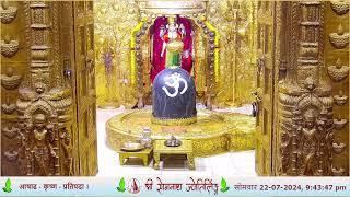  Live Darshan  - Shree Somnath Temple, First Jyotirlinga-22-July-2024