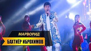 Бахтиёр Иброҳимов - Марворид