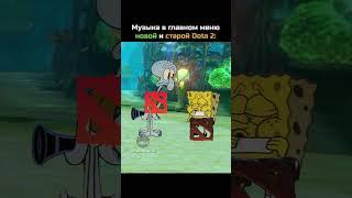 Оригинал до мурашек#дота #дота2  #dota2 #dota #мем #shorts #toshagank