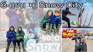 ઉનાળા માં સ્નો શીટી ️ ||Snow City||Fun Blast||Bhumi bavaliya||Mehul Chauhan#ahemdabadvlog