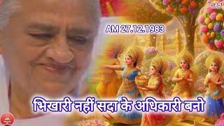 अव्यक्त महावाक्य 27.12.1983 | अव्यक्त वाणी | Avyakt murli audio with text