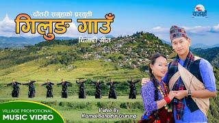 Gilung Gaun || Village Promotional Song 2022 || Anusha Grg || Kimara grg