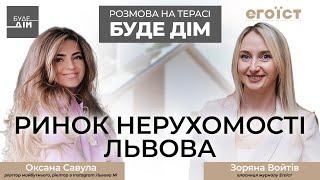 Розмова на терасі БУДЕ ДІМ. Ситуація на ринку нерухомості Львова