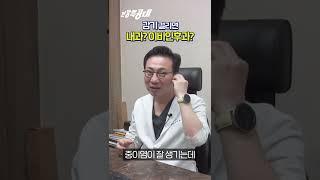 감기 걸리면 내과 vs 이비인후과