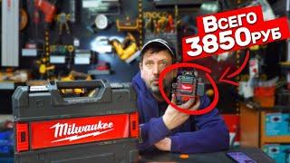 Инструмент Milwaukee за копейки