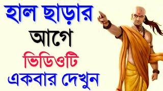 Powerful Motivational video in Bangla | Motivational & inspirational quotes by Bong Motivation