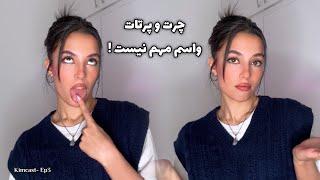 چجوری حرف دیگران رو به چپمون بگیریم؟  | Kimcast