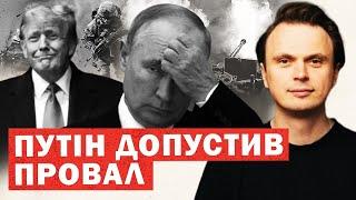 Путін допустив поразку у переговорах. Повна окупація. Трамп різко відповів. Інсайди